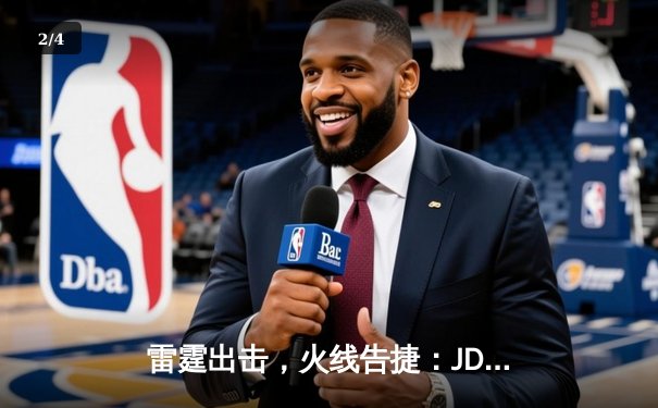 雷霆出击，火线告捷：JDG鏖战五局力克T1，挺进MSI败者组决赛 - 2